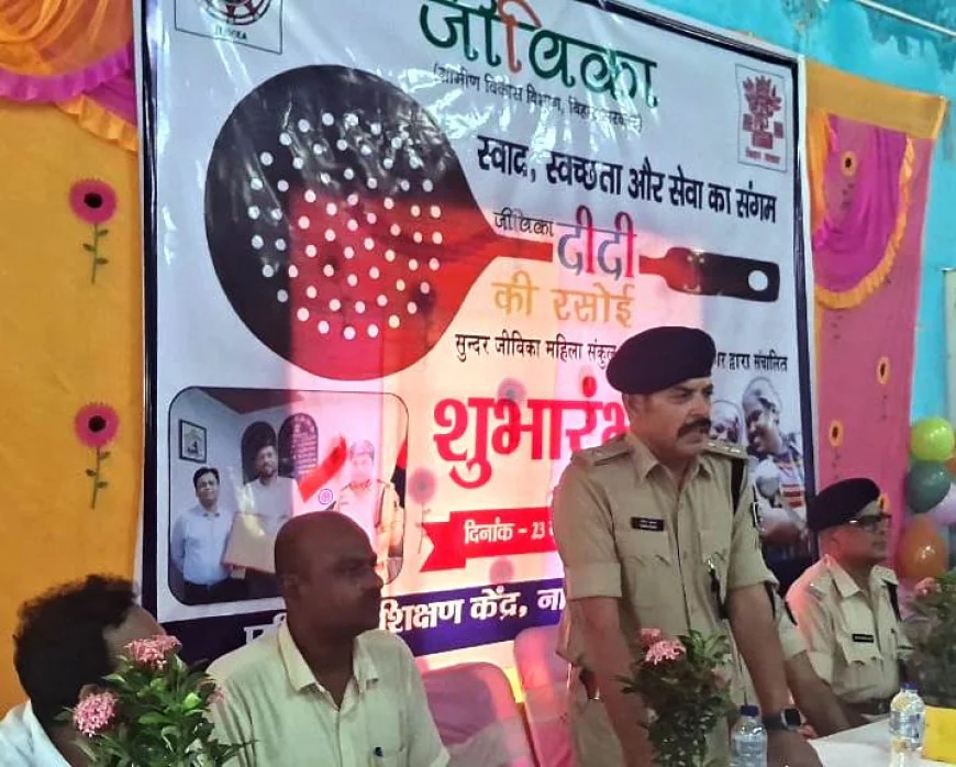 सिपाही प्रशिक्षण केंद्र में जीविका दीदी की रसोई  शुरू 