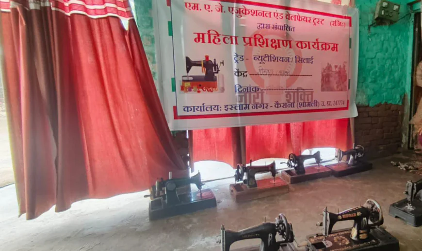 गौसपुर में मोहम्मद अली जौहर ट्रस्ट द्वारा सिलाई प्रशिक्षण केंद्र की शुरुआत, जल्द शुरू होगा ब्यूटीशियन कोर्स