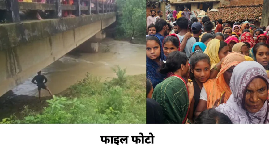 हनवारा थाना छेत्र में एक वृद्ध की नदी में डूबने से मौत