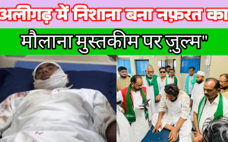 भागलपुर के भूराखाप गांव से थे मौलाना मुस्तकीम"