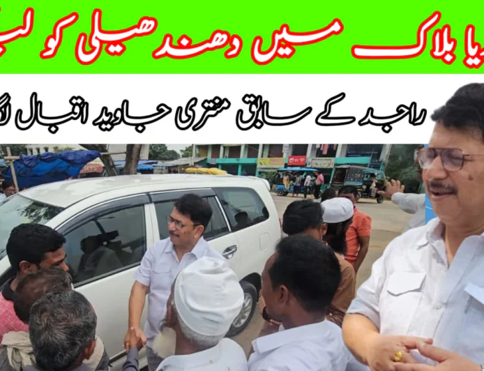 بانکا ضلع دھوریا پرکھنڈ سے بڑی خبر