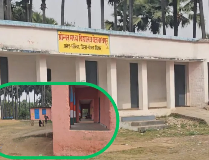 प्रोन्नत मध्य विद्यालय में घोटाले की बू—7 शिक्षक बिना एक भी बच्चे के कर रहे हैं हाजिरी!